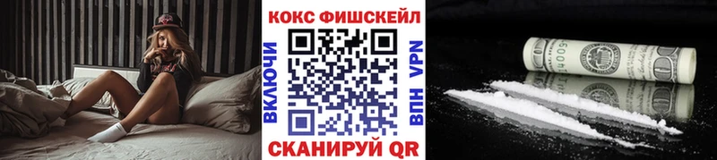 Кокаин 97% Шимановск