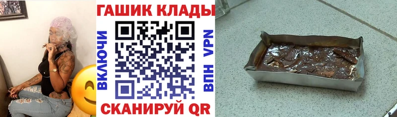 купить закладку  блэк спрут   Гашиш гарик  Шимановск 
