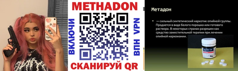 МЕТАДОН белоснежный  дарк нет Telegram  Шимановск 